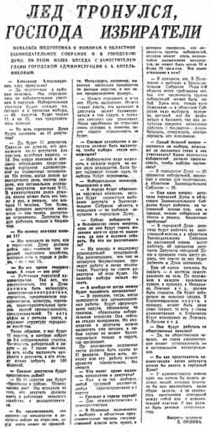 1994. - 18 янв. - С. 1